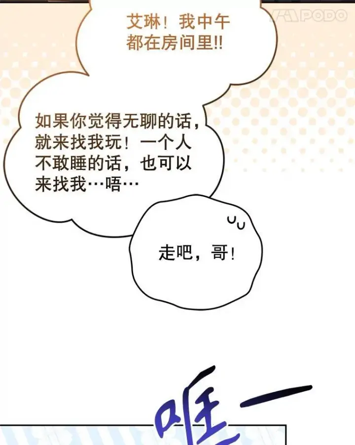 《被恶棍们抚养中》37.多亏了你图102