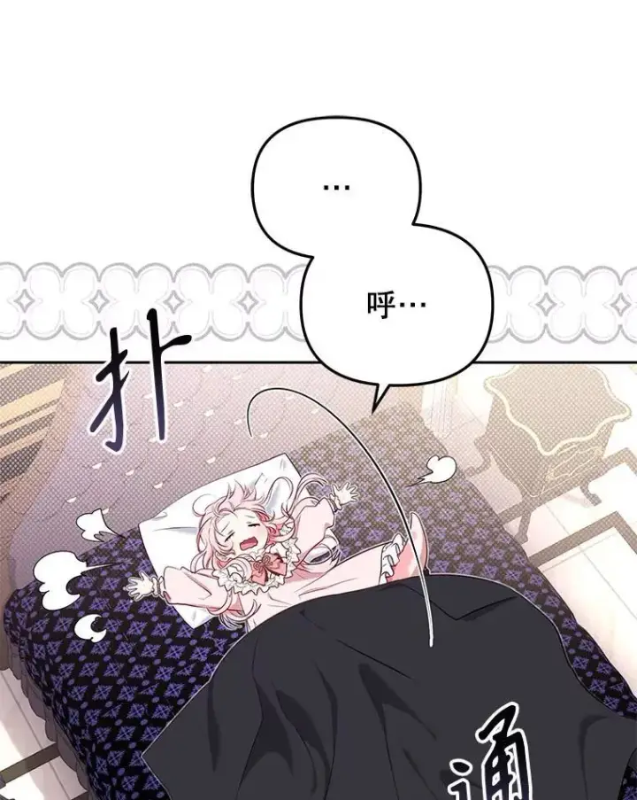 《被恶棍们抚养中》37.多亏了你图104