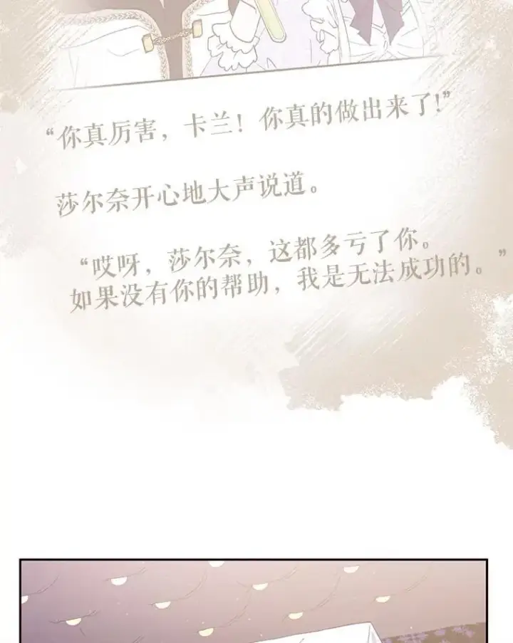 《被恶棍们抚养中》37.多亏了你图107