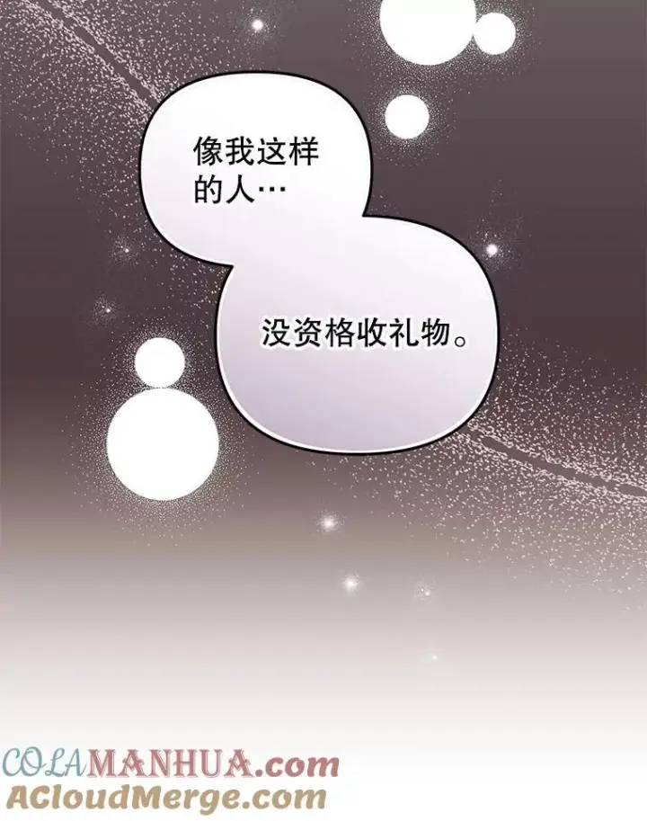 《被恶棍们抚养中》37.多亏了你图109