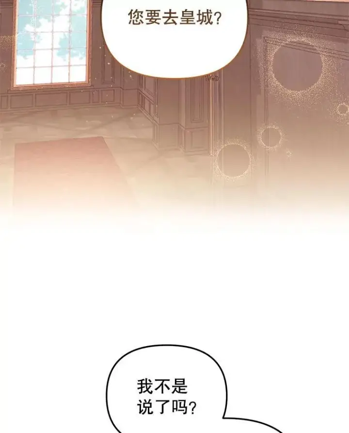 《被恶棍们抚养中》37.多亏了你图111