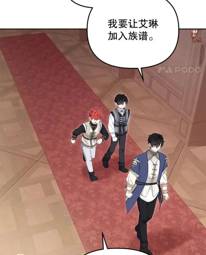 《被恶棍们抚养中》37.多亏了你图112
