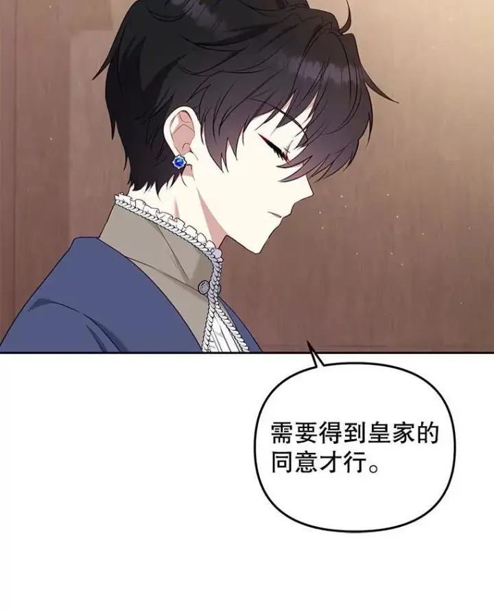 《被恶棍们抚养中》37.多亏了你图114