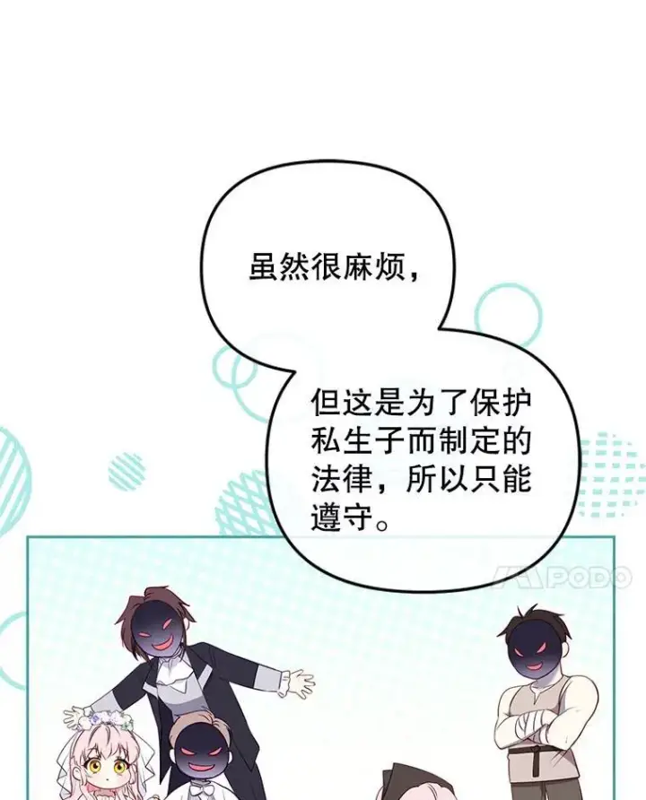 《被恶棍们抚养中》37.多亏了你图115