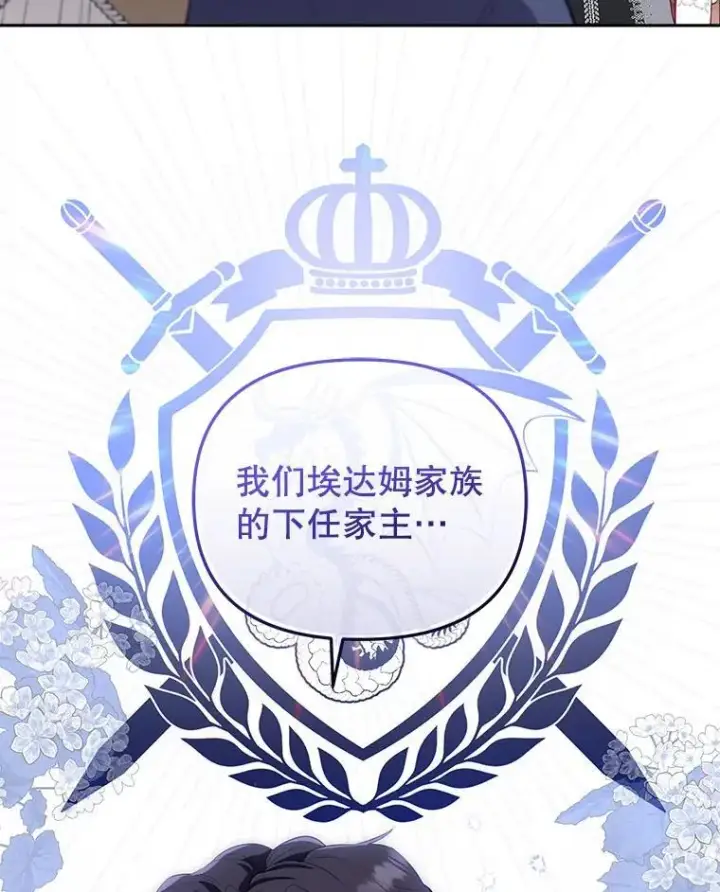 《被恶棍们抚养中》37.多亏了你图118