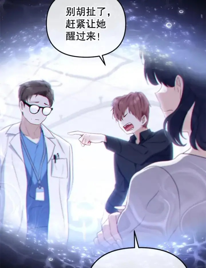 《被恶棍们抚养中》37.多亏了你图12