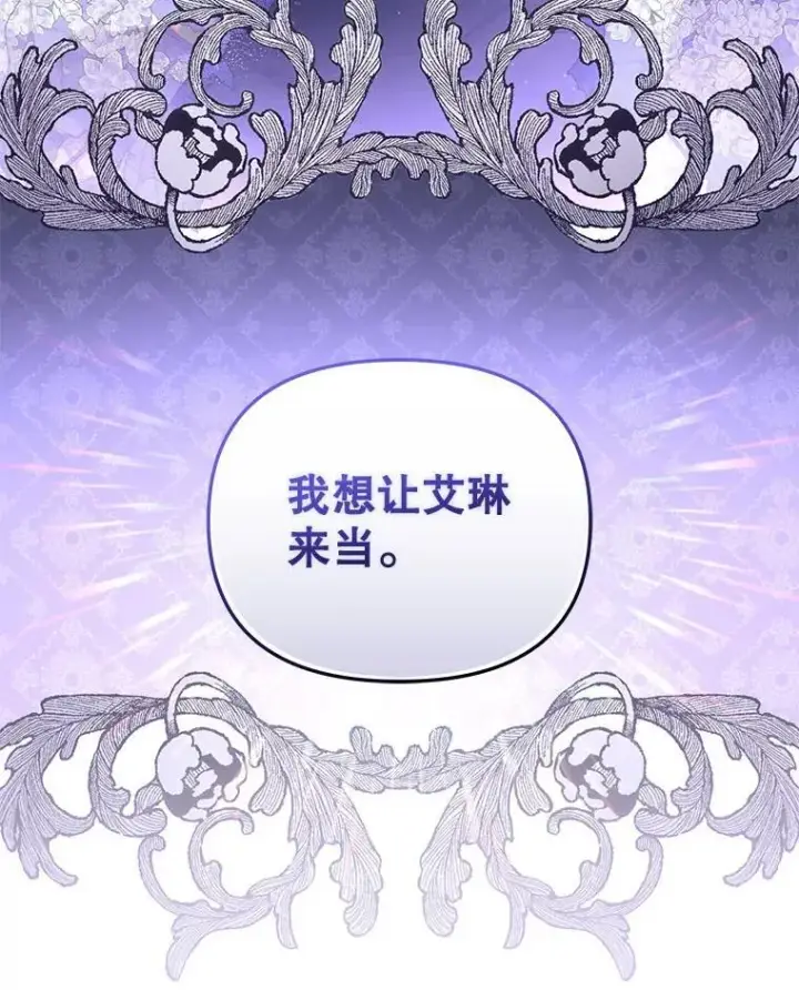 《被恶棍们抚养中》37.多亏了你图120