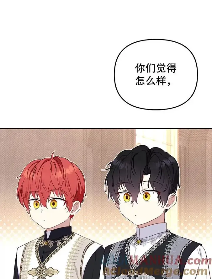 《被恶棍们抚养中》37.多亏了你图121