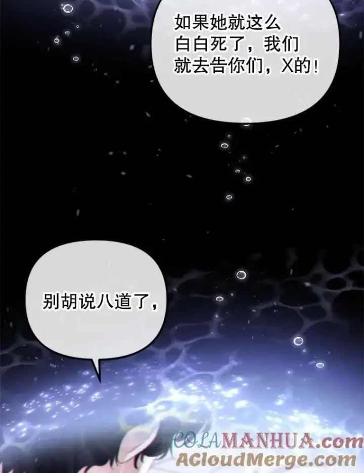《被恶棍们抚养中》37.多亏了你图13