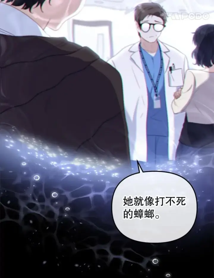 《被恶棍们抚养中》37.多亏了你图14