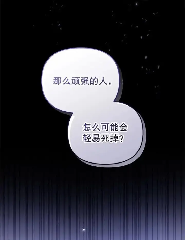 《被恶棍们抚养中》37.多亏了你图15