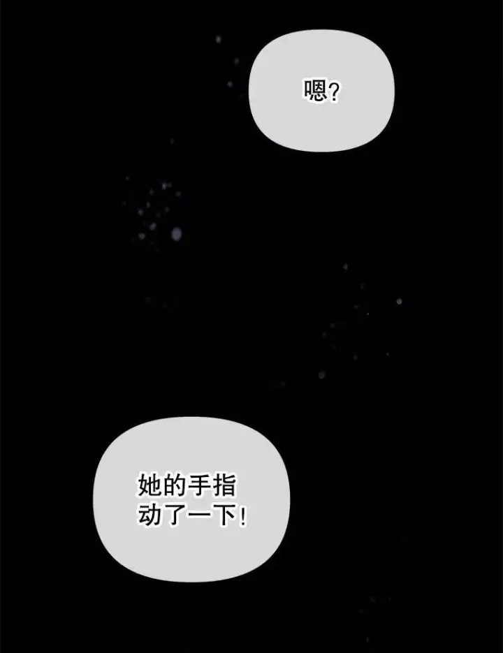 《被恶棍们抚养中》37.多亏了你图18