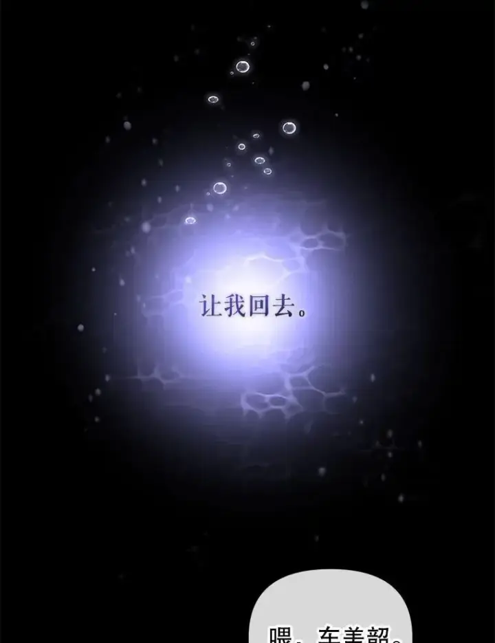 《被恶棍们抚养中》37.多亏了你图19