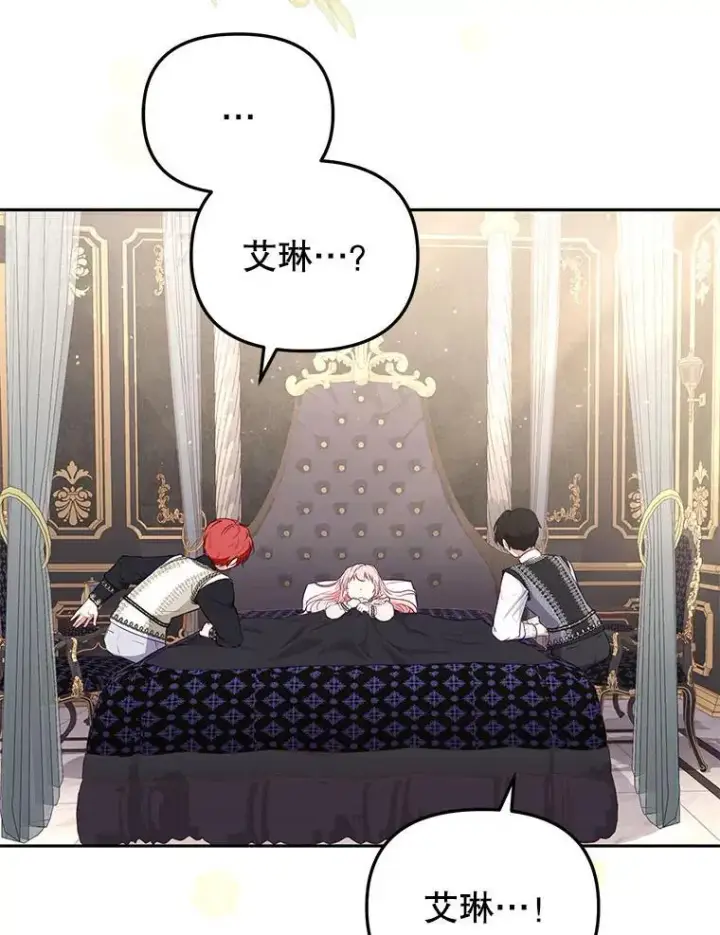 《被恶棍们抚养中》37.多亏了你图28
