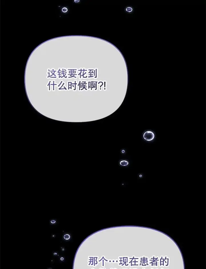 《被恶棍们抚养中》37.多亏了你图3