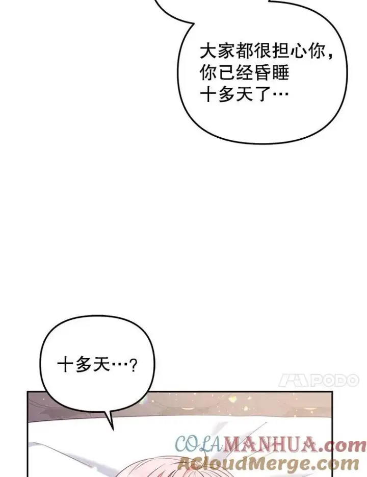 《被恶棍们抚养中》37.多亏了你图33