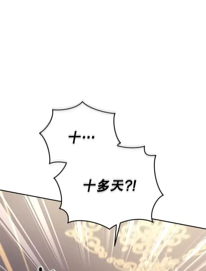 《被恶棍们抚养中》37.多亏了你图35