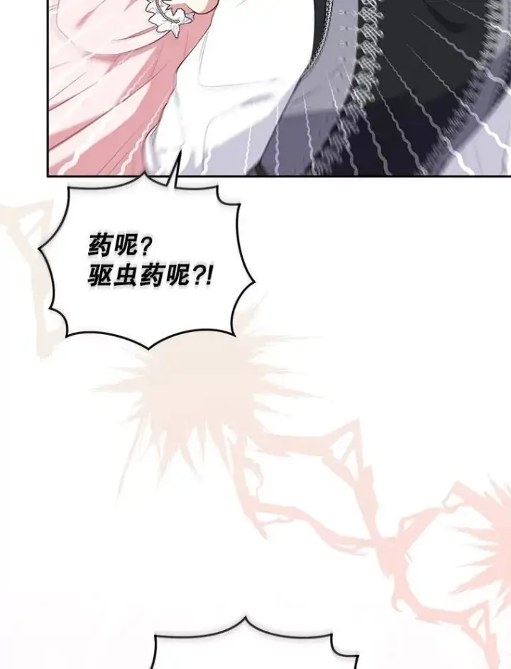 《被恶棍们抚养中》37.多亏了你图38
