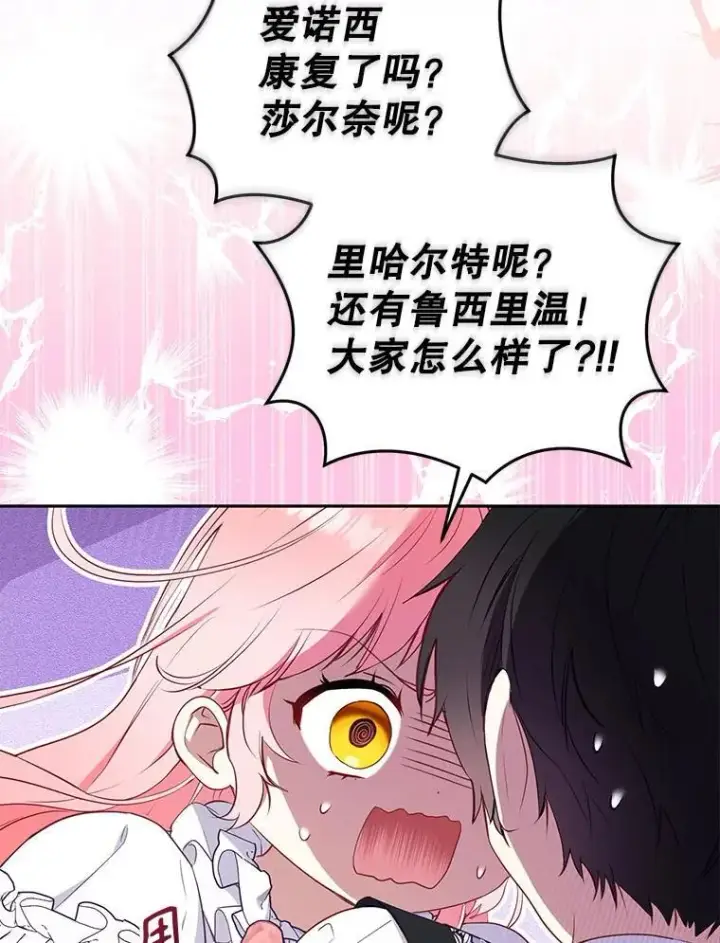《被恶棍们抚养中》37.多亏了你图39