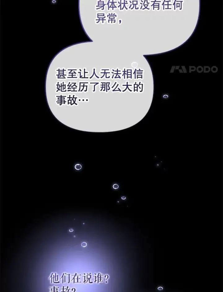 《被恶棍们抚养中》37.多亏了你图4