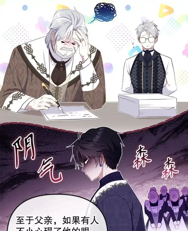 《被恶棍们抚养中》37.多亏了你图46
