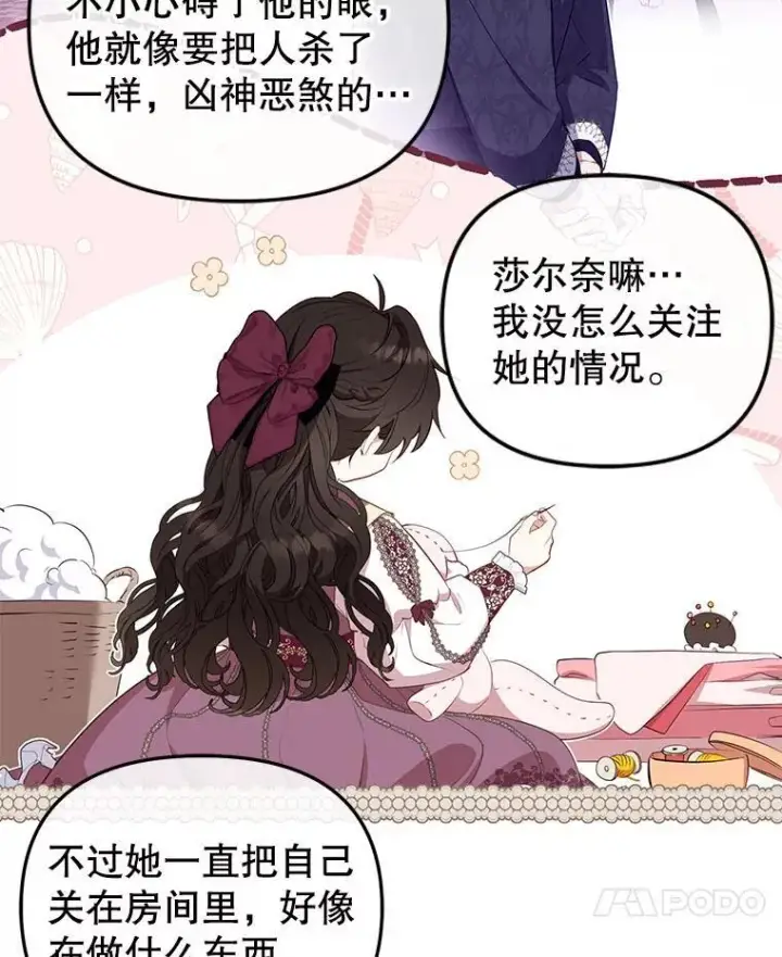 《被恶棍们抚养中》37.多亏了你图47