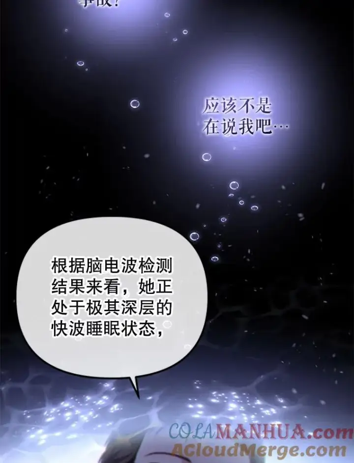 《被恶棍们抚养中》37.多亏了你图5