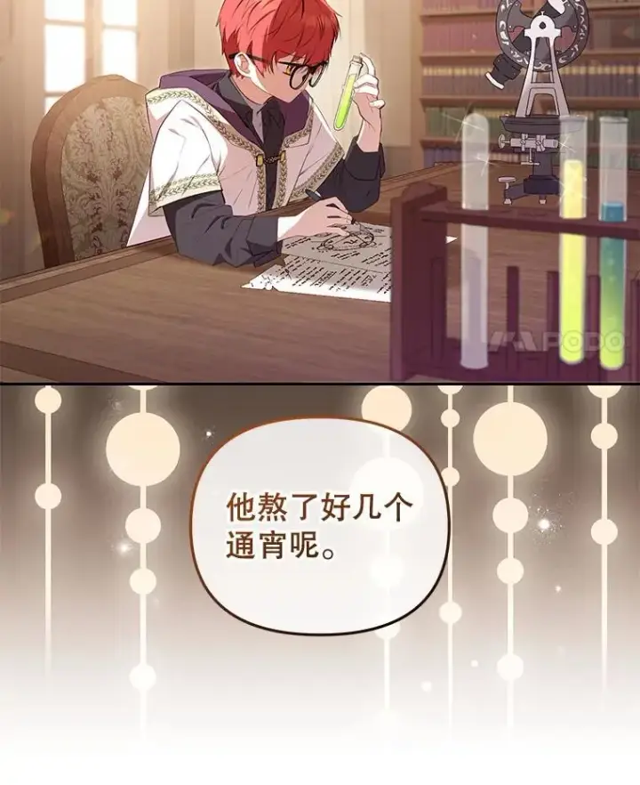 《被恶棍们抚养中》37.多亏了你图51