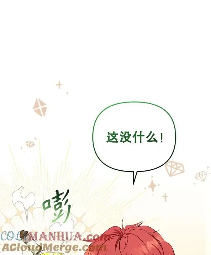 《被恶棍们抚养中》37.多亏了你图53