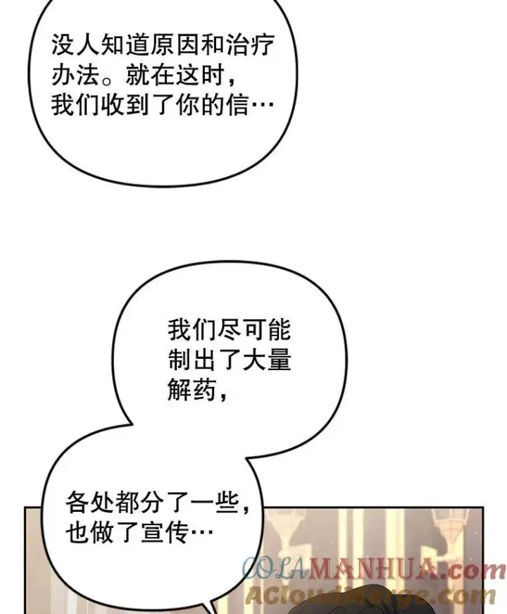 《被恶棍们抚养中》37.多亏了你图57