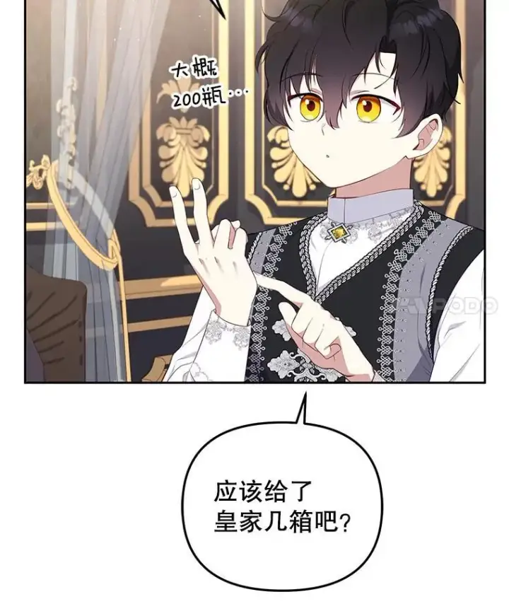 《被恶棍们抚养中》37.多亏了你图58