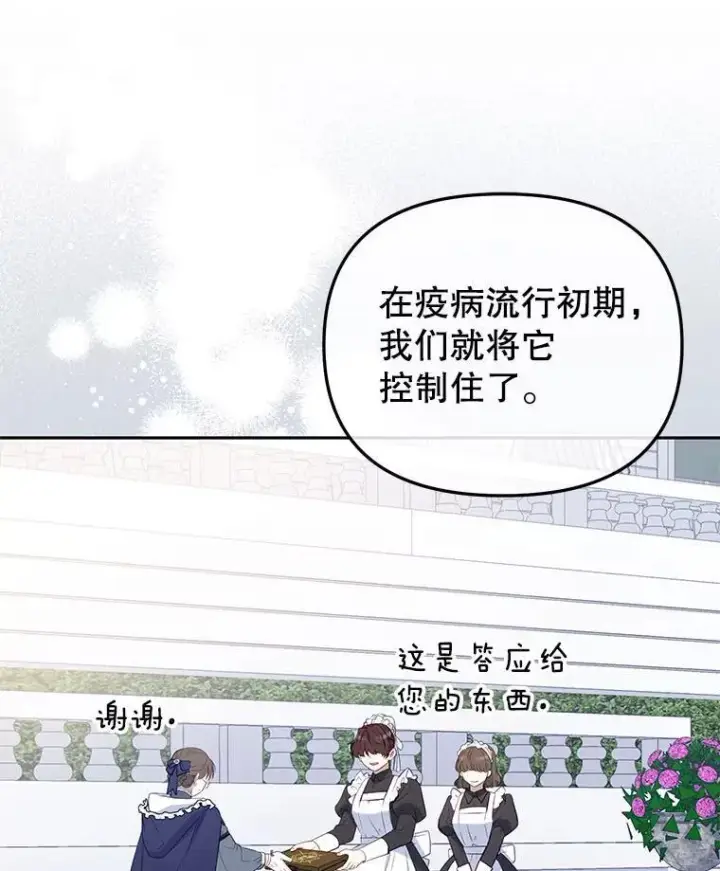 《被恶棍们抚养中》37.多亏了你图59