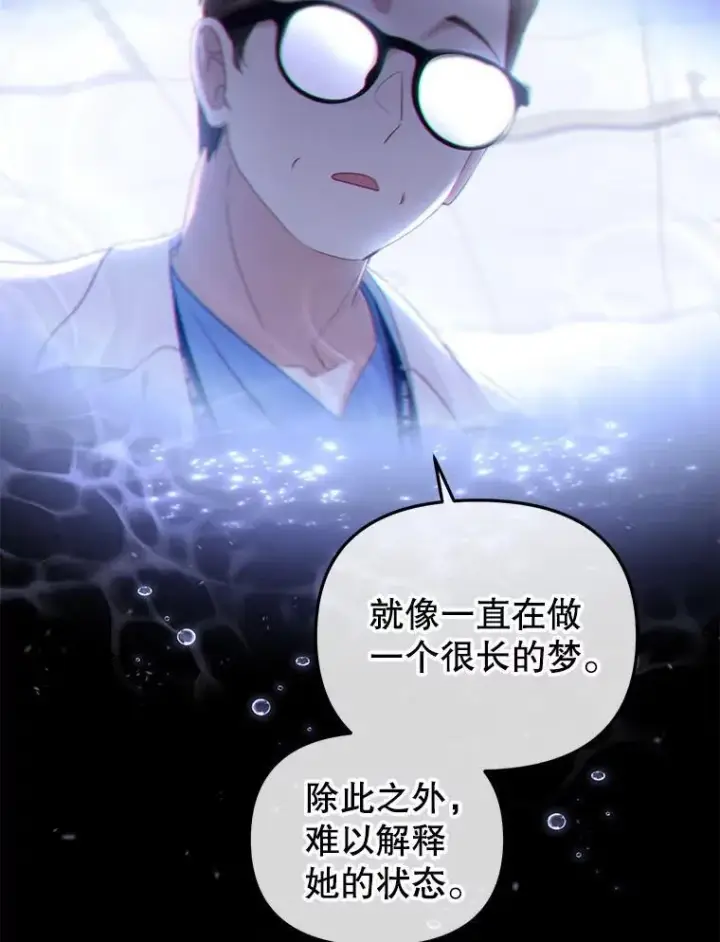 《被恶棍们抚养中》37.多亏了你图6