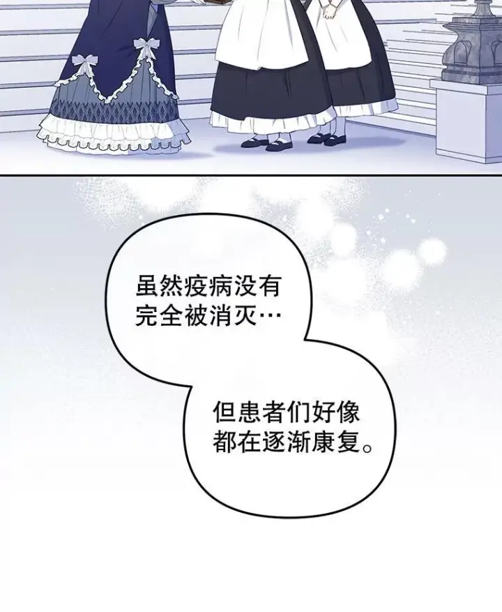 《被恶棍们抚养中》37.多亏了你图60
