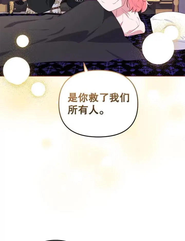 《被恶棍们抚养中》37.多亏了你图62
