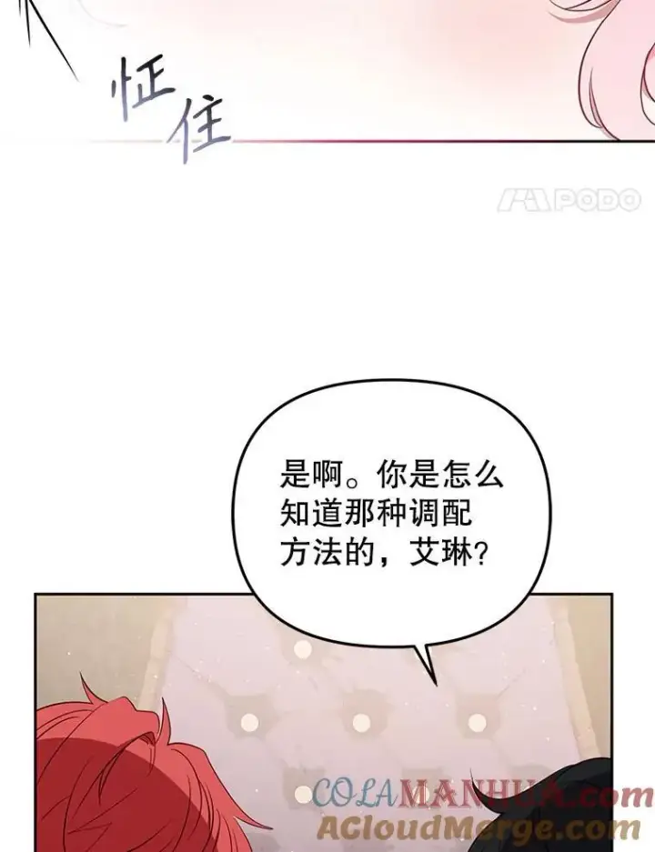 《被恶棍们抚养中》37.多亏了你图65