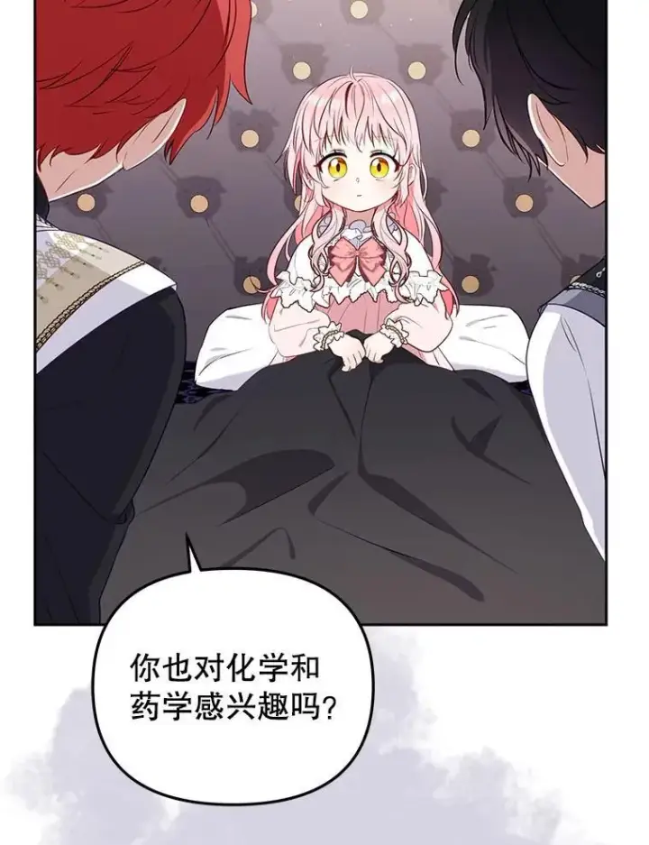 《被恶棍们抚养中》37.多亏了你图66