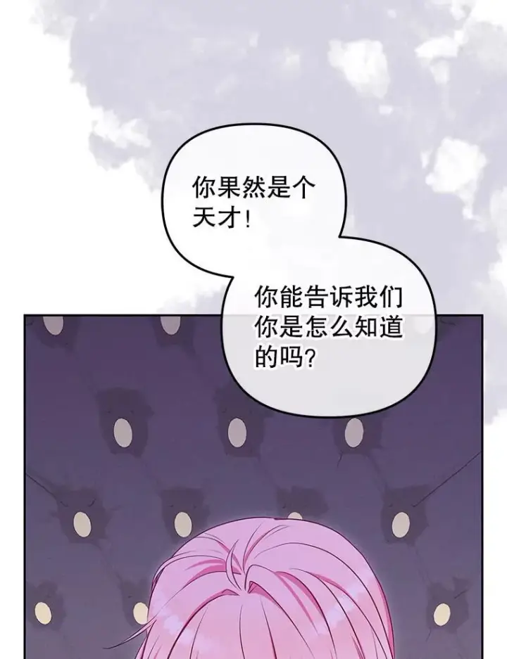 《被恶棍们抚养中》37.多亏了你图67