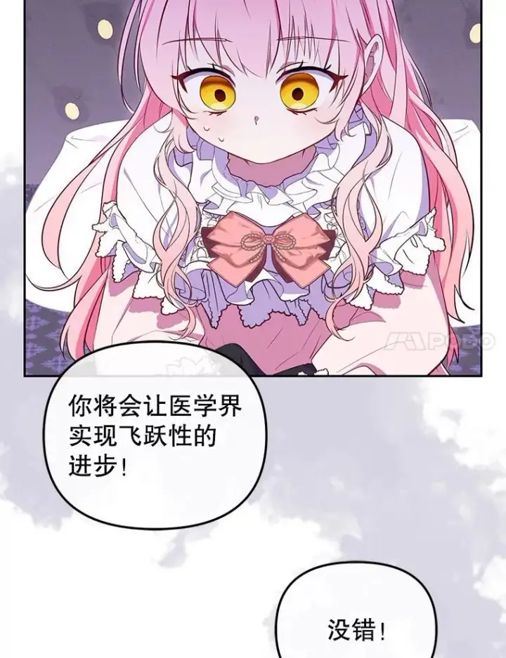 《被恶棍们抚养中》37.多亏了你图68