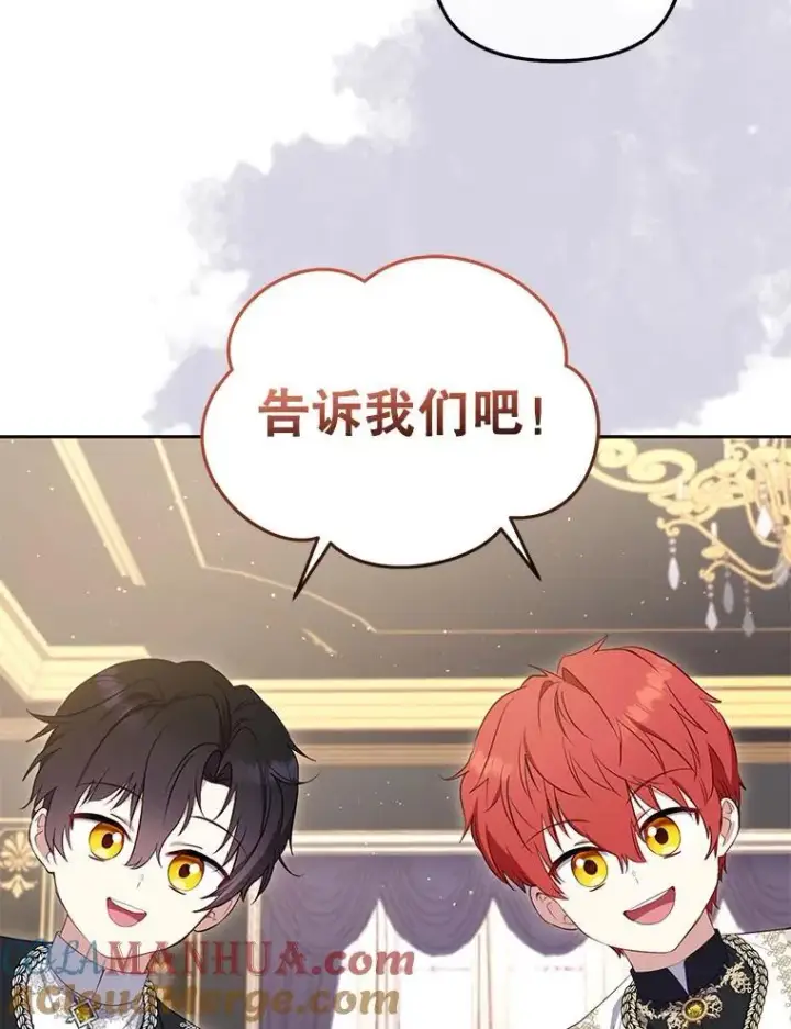 《被恶棍们抚养中》37.多亏了你图69