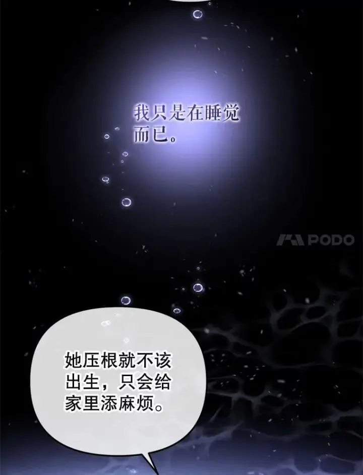 《被恶棍们抚养中》37.多亏了你图7