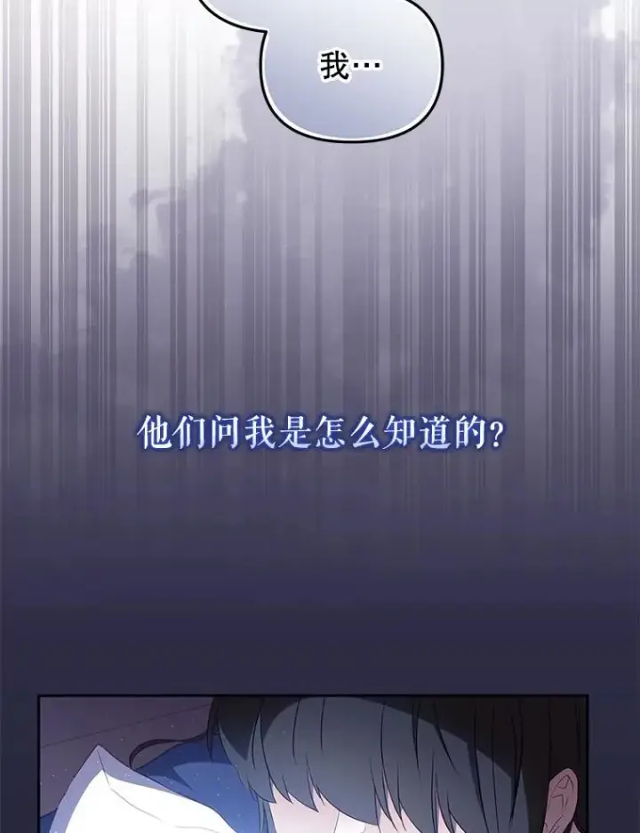 《被恶棍们抚养中》37.多亏了你图72