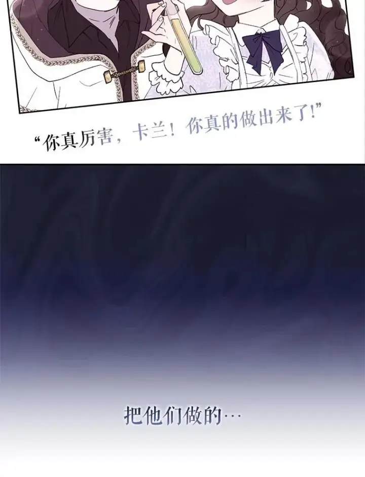 《被恶棍们抚养中》37.多亏了你图74