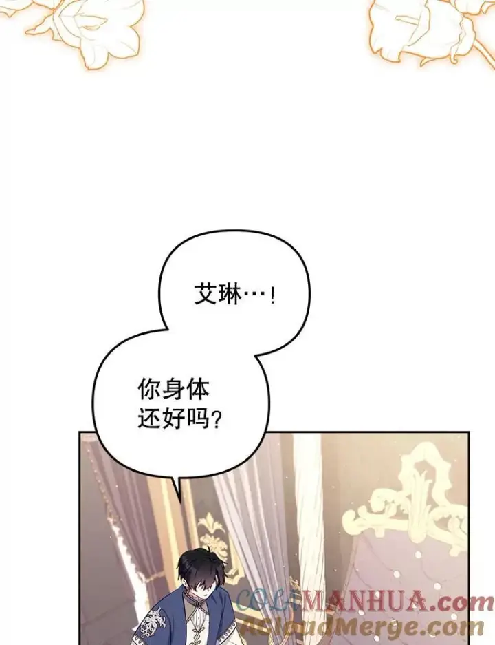 《被恶棍们抚养中》37.多亏了你图77