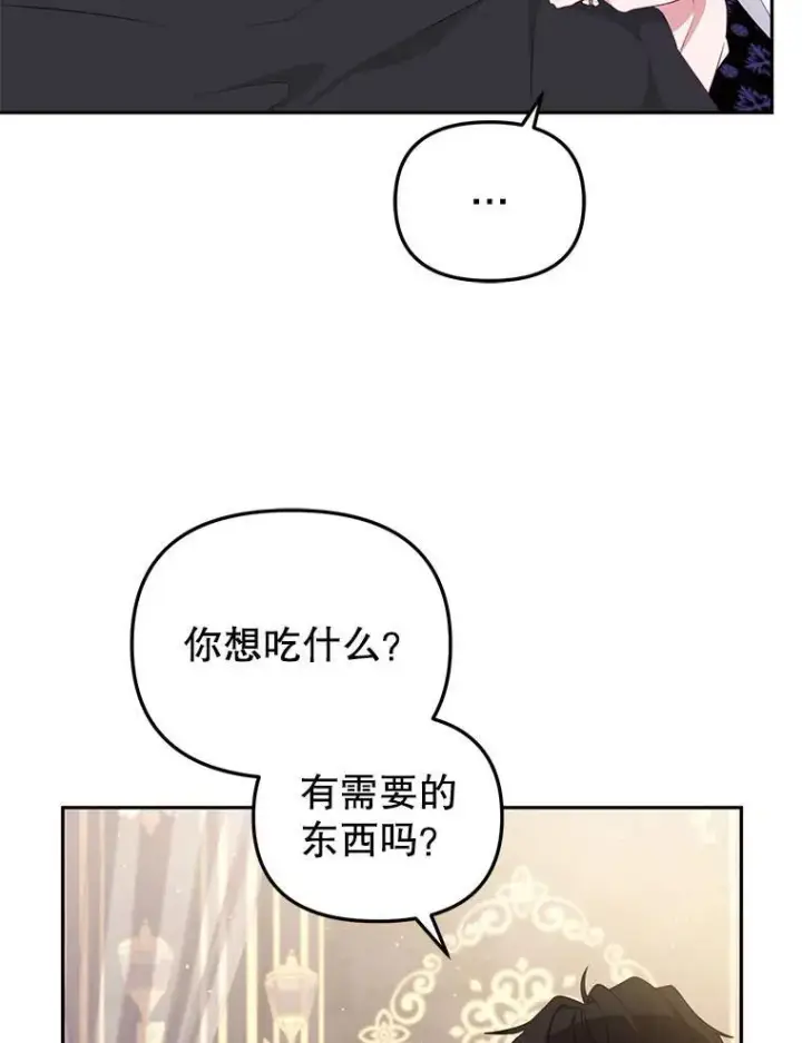 《被恶棍们抚养中》37.多亏了你图80
