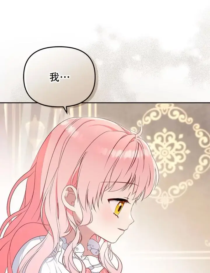 《被恶棍们抚养中》37.多亏了你图82