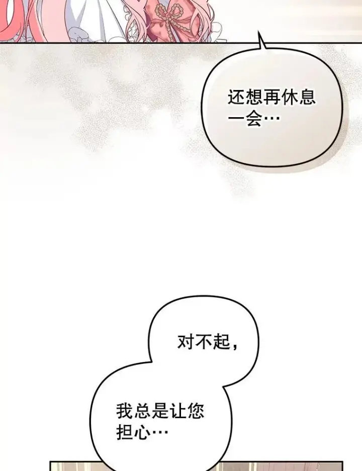 《被恶棍们抚养中》37.多亏了你图83