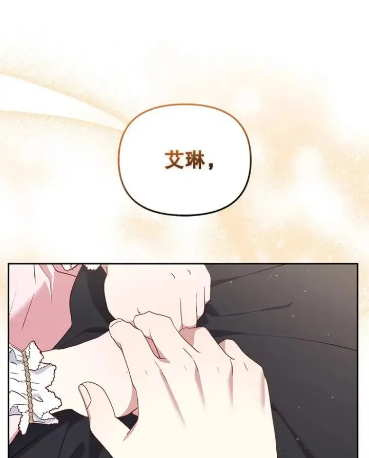 《被恶棍们抚养中》37.多亏了你图86