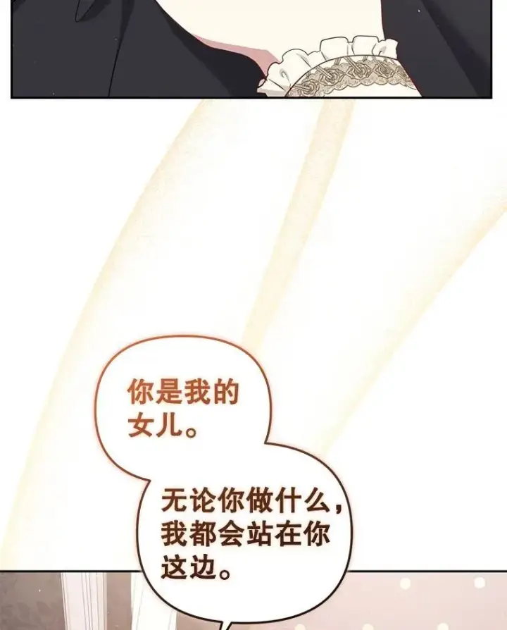 《被恶棍们抚养中》37.多亏了你图87