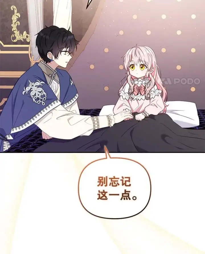 《被恶棍们抚养中》37.多亏了你图88